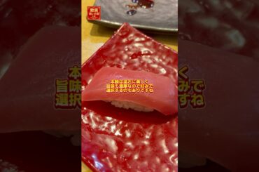 安佐北区可部のマルナカ内にあるすし丸さん！マグロを4種類も用意されているのはかなり珍しく、マグロ好きにはたまらない！コスパ的にはビンチョウがおすすめ！#広島グルメ #広島ランチ #寿司 #回転寿司