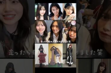 向井純葉 山﨑天 村山美羽 てんいとみう♩櫻坂46