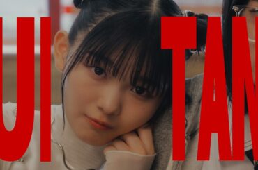 櫻坂46 山川宇衣 『UITAN』