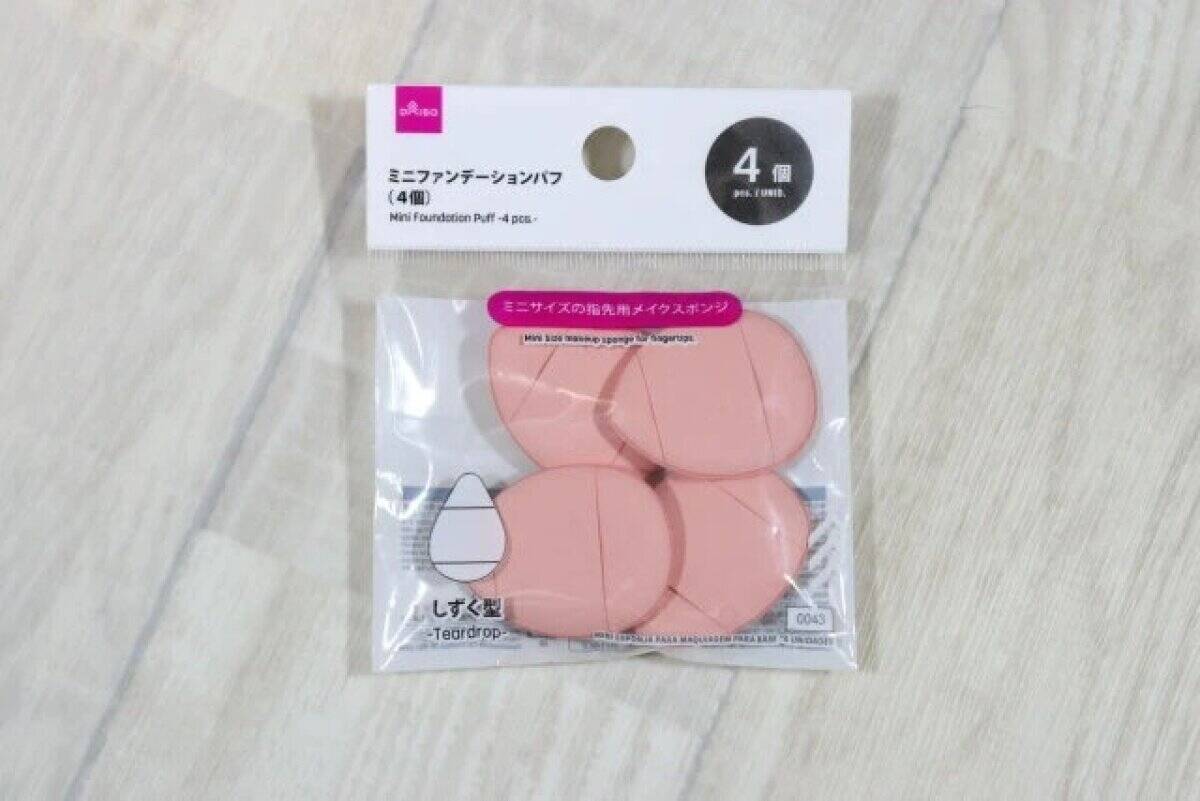 ダイソー ミニファンデーションパフ(4個)