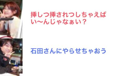 【文字起こし】声優同士の際どすぎるBLトーク【ラジオ】