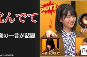 増田三莉音 Mirine Masuda「沈んでて」発言の真意とは？16歳が見せた素顔に感動【2026最新】