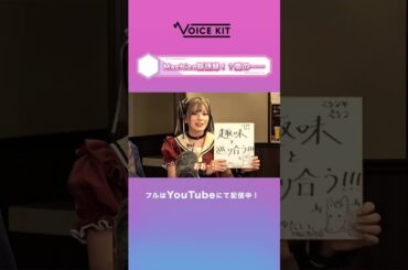 #Machico 新語録！？