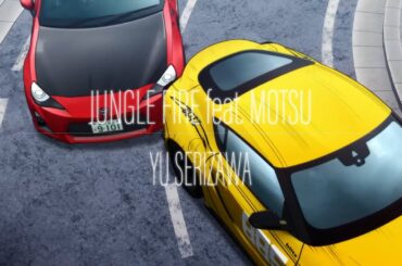 ダウンヒルスペシャリスト登場【セリフ入り JUNGLE FIRE feat. MOTSU / 芹澤優】㊻（Turn26「火の玉」より）MFゴースト