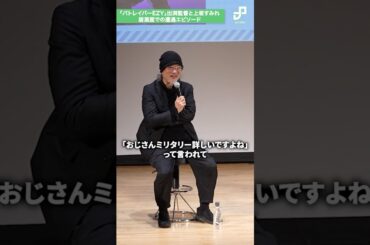 上坂すみれ、出渕裕監督と居酒屋で遭遇「おじさんミリタリー詳しいですよね」 | 「機動警察パトレイバー EZY」