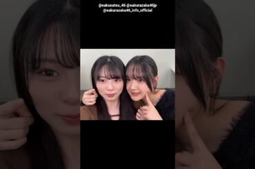 稲熊ひな 目黒陽色 写真集発売まであと21日！#ハグ動画 櫻坂46 写真集 櫻撮 VOL.01 3月17日発売！