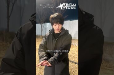 『DREAM STAGE』メイキング📹中村さんの猫さん🐱 #中村倫也 #DREAMSTAGE #ドラマドリステ
