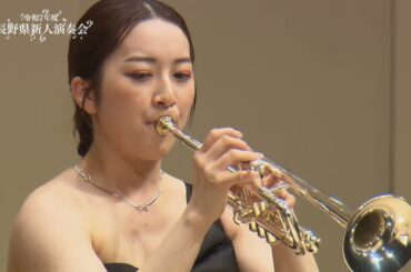 令和7年度長野県新人演奏会⑭　田中萌愛様