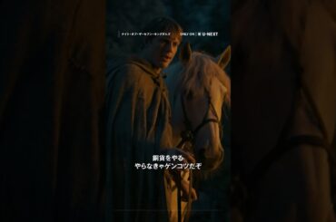 ダンクとエッグ｜『ナイト・オブ・ザ・セブン・キングダムズ』第1話 #ゲームオブスローンズ #杉田智和 #釘宮理恵