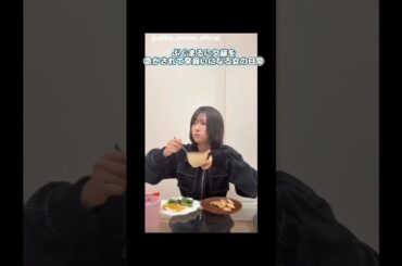大沼晶歩 ぷぐまるに夕飯を急かされて早食いになる女の日常♪Instagram 櫻坂46