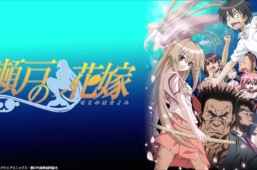 瀬戸の花嫁 / らせん (不知火明乃 [喜多村英梨] )