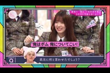 『櫻坂46』そこ曲がったら、櫻坂？🌸🅷🅾🆃🌸2026【最後の一期生 小池美波卒業式 9年半の活動を振り返ろう!】