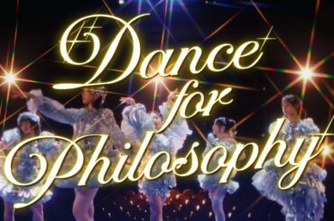 フィロソフィーのダンス「ダンス・フォー・フィロソフィー」MV