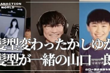 「マジ最高」Perfumeかしゆかのイメチェンを絶賛。自身の小学生時代の写真も公開