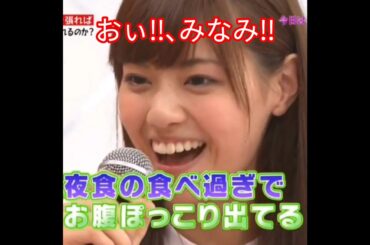 西野七瀬💖､星野みなみの､お腹ポッコリの謎を､ぶった切る‼️｡…#西野七瀬 #星野みなみ#乃木坂46 #shorts