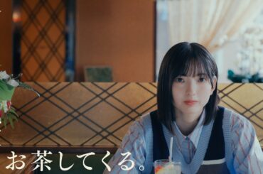 櫻坂46 山田桃実 『今日、山田桃実とお茶してくる。』