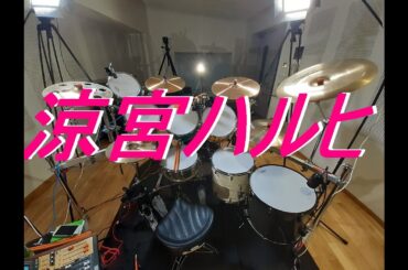 God knows    涼宮ハルヒ　平野綾　　　ドラム叩いてみた