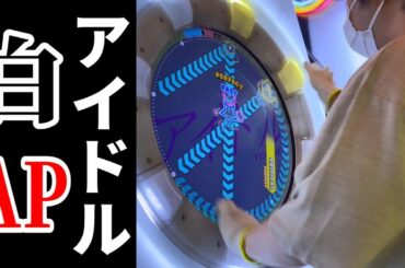 【直撮りmaimai DX】 アイドル DX Re:MASTER AP (Player:Anthoney)