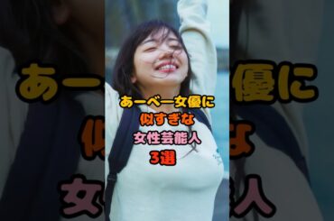 ファンを助けまくっている女性芸能人３選　#齊藤京子