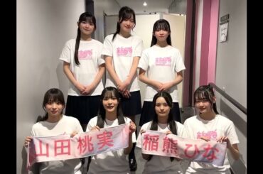 櫻坂46 四期生 本日12月14日20:00～配信スタート！ 「新参者」 ラストの 11月29日夜公演！