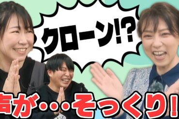 【稲垣早希さんコラボ】まるで双子！？あのモノマネ芸人ファミリーとアフレコに挑戦！