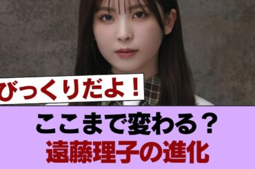 【櫻坂46】遠藤理子、初期アー写からの変化がこちら #櫻坂46 #櫻坂46の家