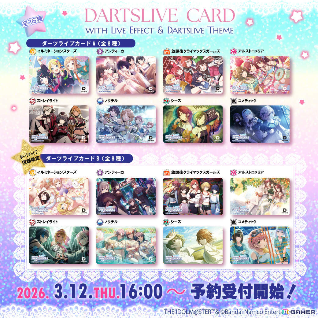「シャニマス」とダーツグッズ専門店「ダーツハイブ」のコラボが3月12日より開催!283プロのアイドルたちがダーツライブカードに登場、noctchillのダーツセットも発売の画像