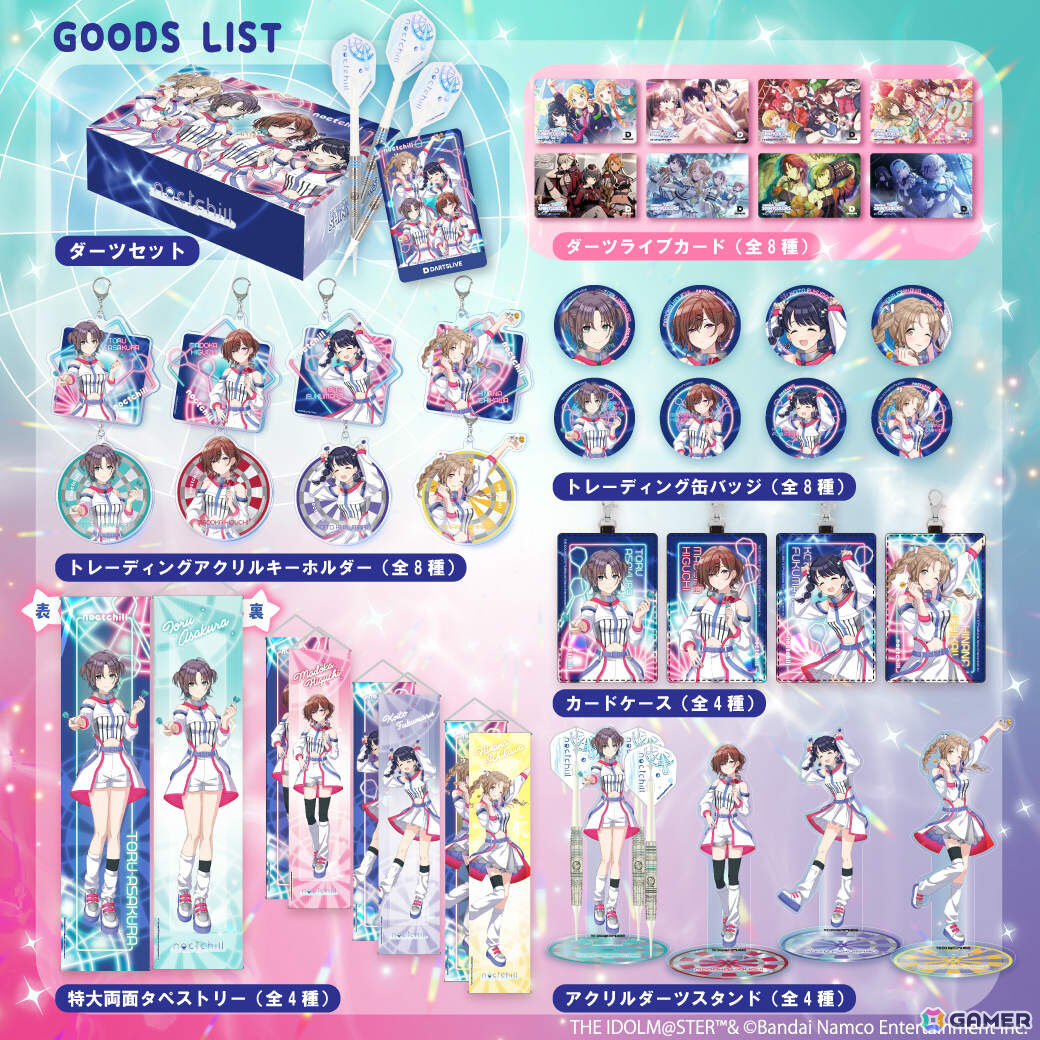 「シャニマス」とダーツグッズ専門店「ダーツハイブ」のコラボが3月12日より開催!283プロのアイドルたちがダーツライブカードに登場、noctchillのダーツセットも発売の画像