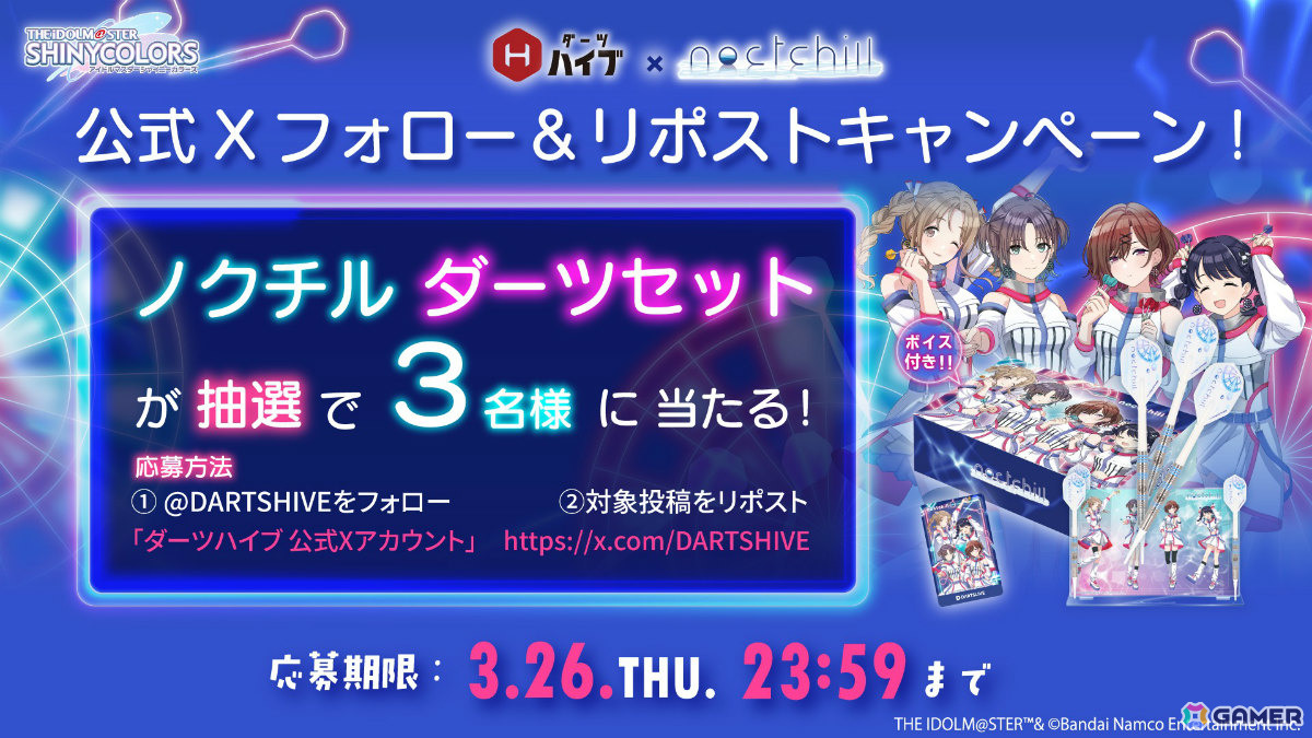 「シャニマス」とダーツグッズ専門店「ダーツハイブ」のコラボが3月12日より開催!283プロのアイドルたちがダーツライブカードに登場、noctchillのダーツセットも発売の画像