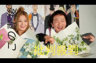 『名探偵コナン』“最多主題歌”倉木麻衣、高山みなみの言葉に感激　ギネス記録更新中には「びっ倉木」