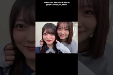 幸阪茉里乃 小島凪紗 写真集発売まであと19日！#ハグ動画 櫻坂46 写真集 櫻撮 VOL.01 3月17日発売！