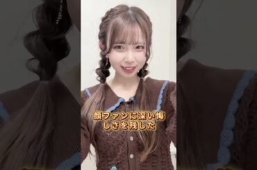 顔面偏差値は高いのになぜか売れないアイドルグループ3選 #26時のマスカレイド #Fairies #X21 #芸能界 #芸能人