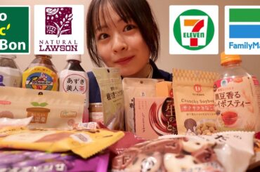 【爆買い】私のお気に入りたちを爆買い🛒 |セブンイレブン|ファミリーマート| Bio c' Bon |ナチュラルローソン