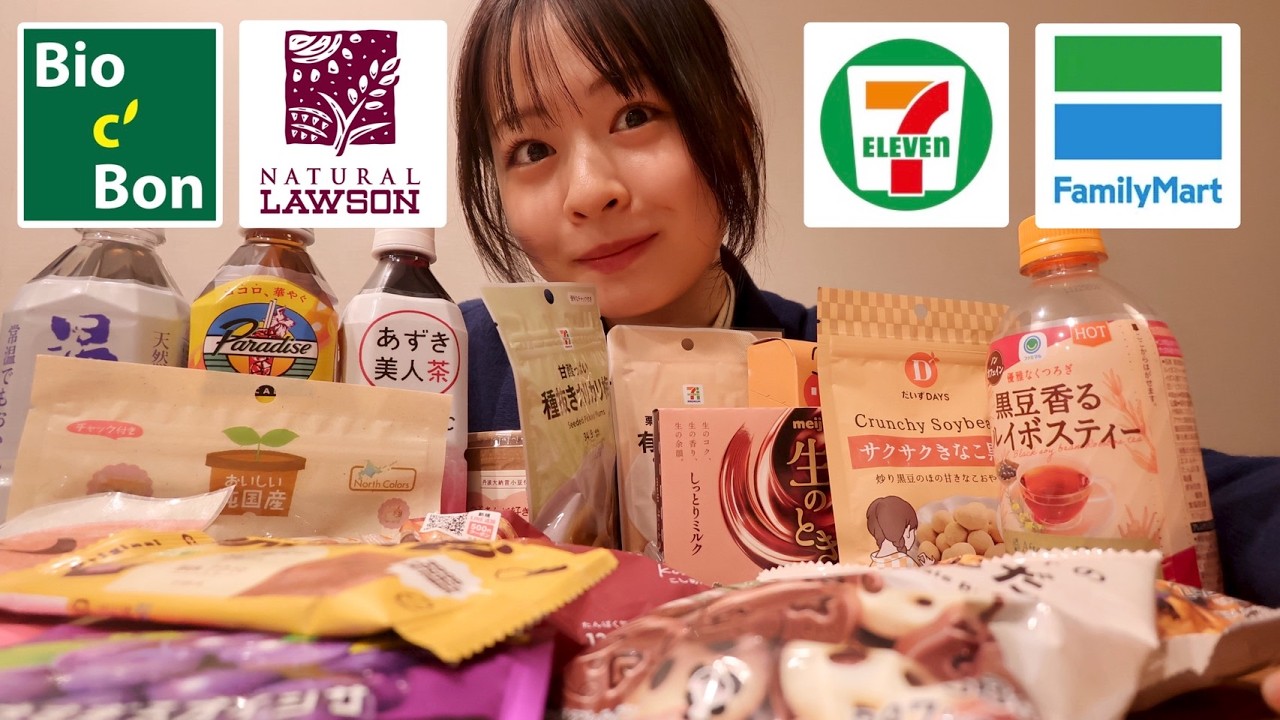 【爆買い】私のお気に入りたちを爆買い🛒 |セブンイレブン|ファミリーマート| Bio c’ Bon |ナチュラルローソン 【爆買い】私のお気に入りたちを爆買い🛒 |セブンイレブン|ファミリーマート| Bio c' Bon |ナチュラルローソン