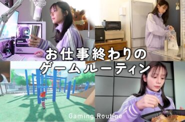 貴島明日香、お仕事終わりにご飯食べてゲームする