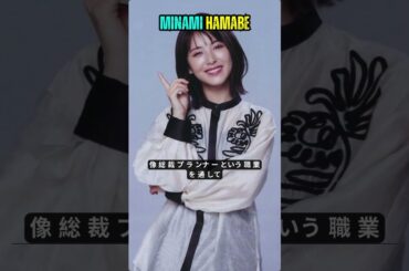 浜辺美波がたどり着いた“普通さ”という強さ　『ほどなく、お別れです』で見せた新境地#浜辺美波#ほどなくお別れです#映画#shorts