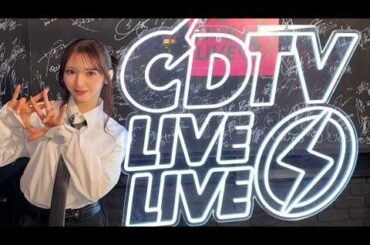 Girls2 山口綺羅☆CDTV観てね♡ LDH選抜 LDHGirls 20260216