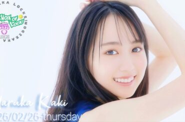 2026-02-26 NOGIZAKA"HARUKA"LOCKS! (no cut) - 賀喜遥香 (乃木坂46)