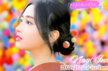 2026-02-25 乃木坂46のオールナイトニッポン - 井上和 (乃木坂46)