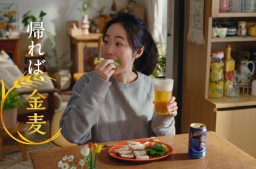 金麦『絶対もらえるお皿』篇 15秒 黒木華 サントリー CM