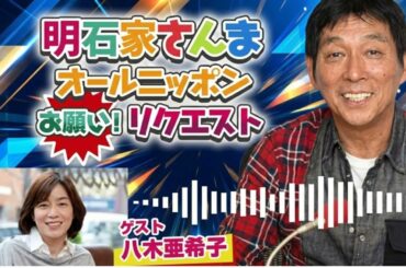 【神回】親友・悪友・笑える仲間！さんまの“ともだち話”が熱い｜Part 2