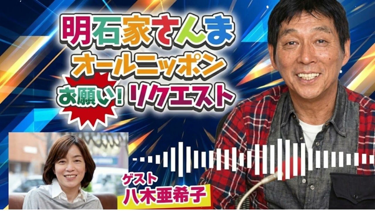 【神回】親友・悪友・笑える仲間!さんまの“ともだち話”が熱い|Part 2 【神回】親友・悪友・笑える仲間!さんまの“ともだち話”が熱い|Part 2