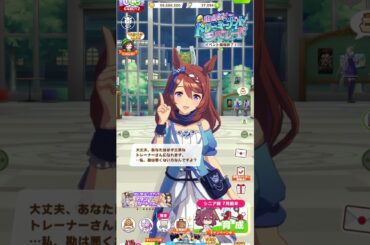 勘のいいクリークママがかわいい♡スーパークリークCV 優木かな スパクリ #シングレ #アニメウマ娘 #シンデレラグレイ #ウマ娘 #Shorts #short #shortvideo