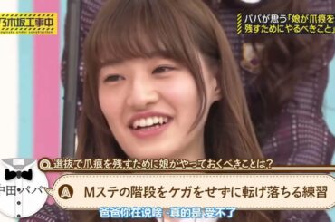 2 乃木坂46 乃木坂工事中 2024 Episodes 102  110 FULL SHOW HD