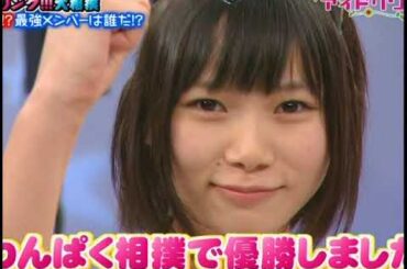 アイドリング大相撲最強決定戦  前編  朝日奈央 大川藍 尾島知佳 フォンチー 司会バカリズム