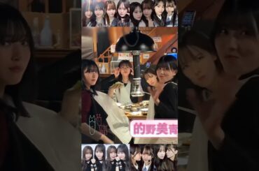 向井純葉 中嶋優月 モグモグいとゆづが可愛すぎる♩♩ 櫻坂46