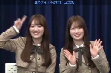 乃木坂46 愛宕心響  田村真佑 「生ドル」ゲスト：フルコース 2026年02月26日