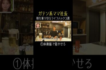 朝の時間、ママ達はどう乗り切ってる？🧐【秘密のママ園】シーズン2は毎週日曜よる9時から放送！過去回はアベマで全話無料配信中！