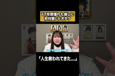 #ダイエット #前田敦子 #ビフォアーアフター