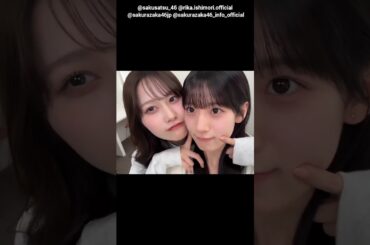 石森璃花 向井純葉 写真集発売まであと18日！#ハグ動画 櫻坂46 写真集 櫻撮 VOL.01 3月17日発売！